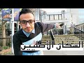 متحف الهنود الحمر