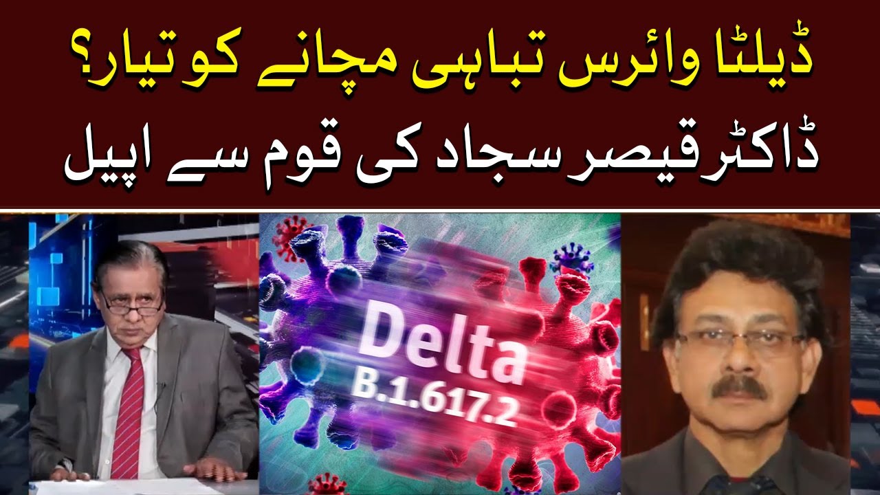 Delta Virus In Karachi | [Covid-19] | Dr Qaisar Sajjad | Live With Mujahid | 13th July 2021