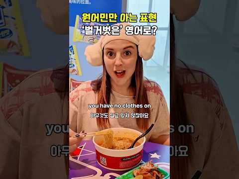 원어민들만 쓰는 <strong>신기한</strong> <strong>영어</strong> 표현!