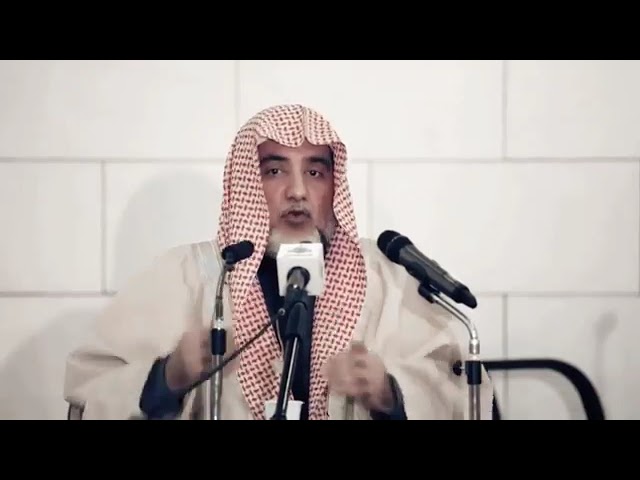 حقيقة الأمن ،معالي الشيخ صالح آل الشيخ حفظه الله