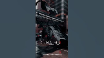 قران كريم ارح سمعك🖤🎧🥀 #اكسبلور #عبدالرحمن_مسعد #القران #سورة_البقرة