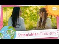 ถ้าห่างกันไกล จะเป็นยังไงนะ? | 23.5 องศาที่โลกเอียง