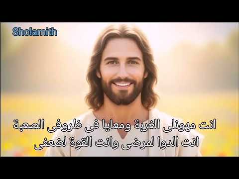 انا جيت سلمتك قلبى SholamithNosehy 