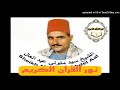 482 السيد متولى عبد العال سورة نوح 2006 او 2007 