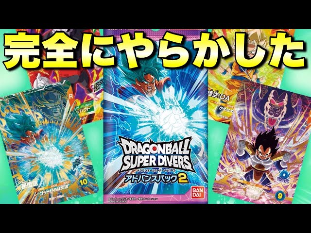 絶賛大爆死中！！アドバンスパック2を2箱開封したらパラレル入りの超