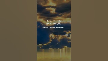 لحظة سكون مع آيات الله 🌙 للشيخ السديس