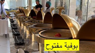 O cofe او كافي 🥗🥙🍱 اقوى عرض بوفية مفتوح غذا ب 35 ريال بس !!😇