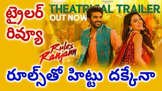 Rules Ranjan Trailer Review | Kiran Abbavaram | Telugu Buzz News