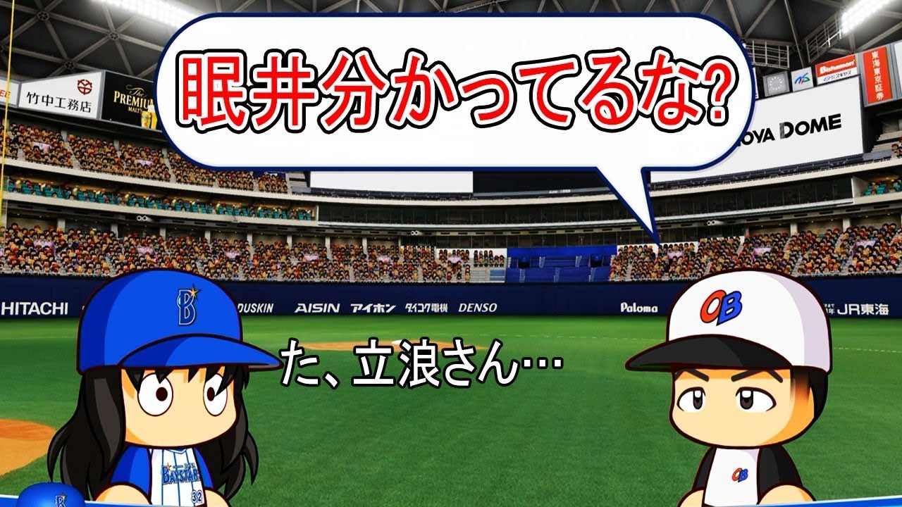 パワプロ18 101 二刀流終了 驚きの野手転向を決断か 最弱二刀流マイライフ ゆっくり実況 Youtube パワプロ18 101 二刀流終了 驚きの野手転向を決断か 最弱二刀流マイライフ ゆっくり実況 Youtube