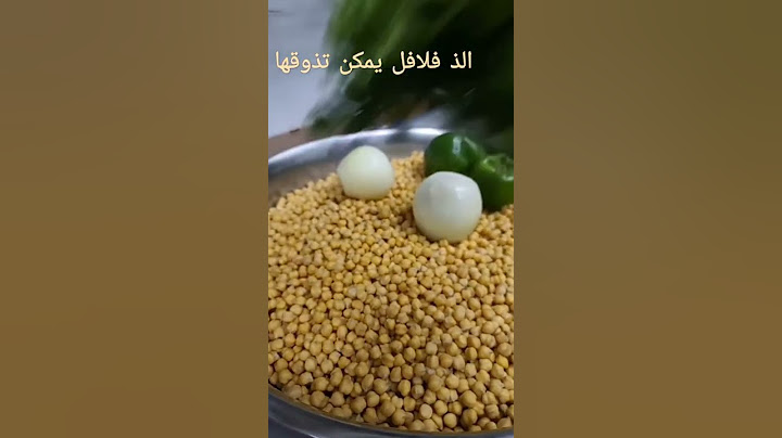 وصفة الفلافل الأصليّة 🧆 بمذاق لا يقاوم! (صحيّة وسهلة في المنزل) #الفلافل  #الطعمية #الطعميه #فلافل