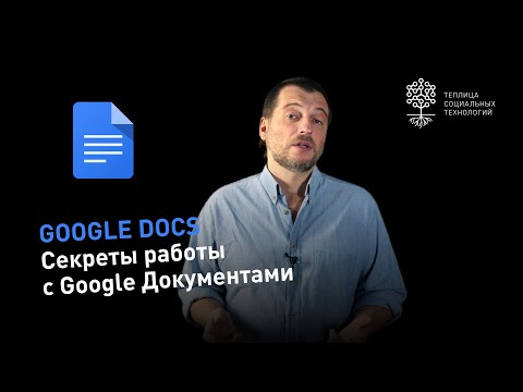 Cекреты Google Docs #3: встроенный FineReader, как сохранить изображения и т.д.