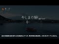北日本向けラジオ放送「やしまの絆 」- 統一庁
