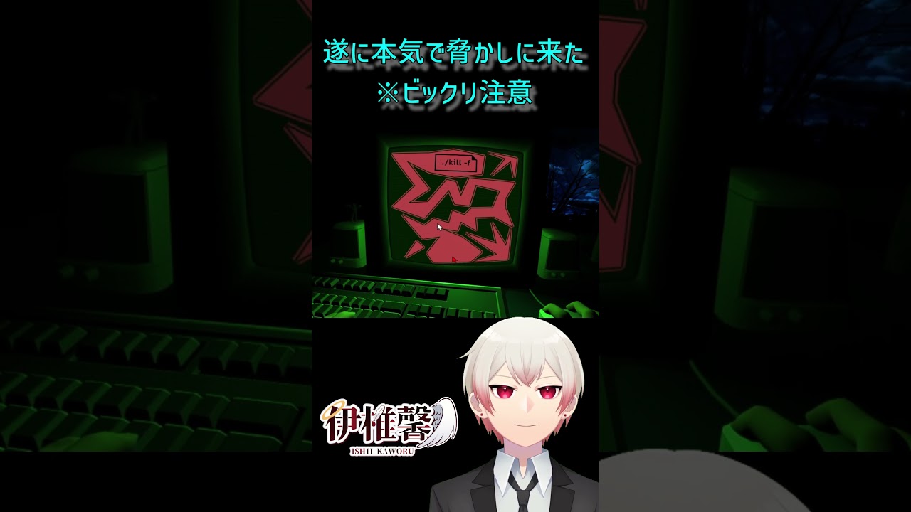 #4【Dreader】遂に本気で脅かしに来た【VTuber切り抜き】#Shorts #ゲーム実況