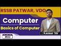 RSMSSB PATWAR Vacancy 2025 | Computer Fundamental Class -3 | Daily Live Class | 4th Grade Live Class
