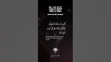 سورة البروج