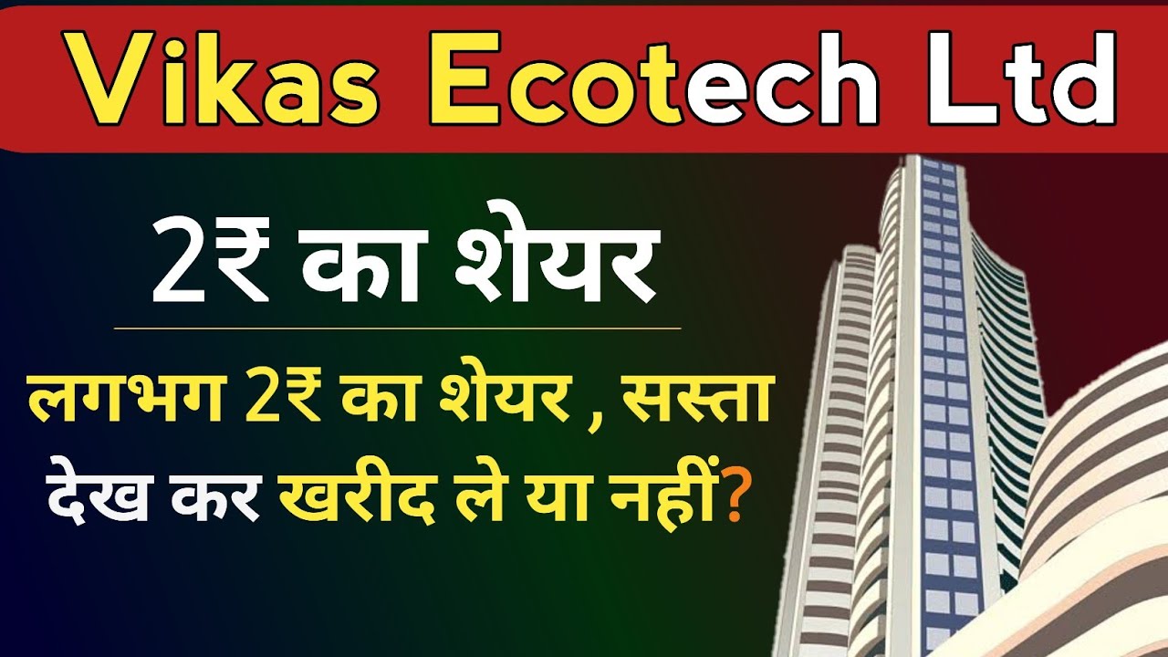 Vikas Ecotech Latest Share News Today | Vikas Ecotech Share News | Stock Market