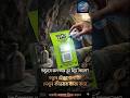 নুন জলে LED বাল্ব জ্বালানোর সহজ পদ্ধতি #scienceexperiment #shorts #emergencylight #technology