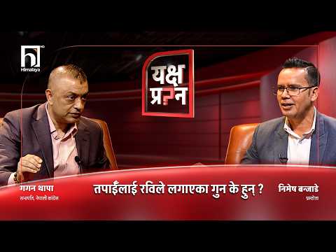 म हिजोको ब्याज खान आएको होइनँ, अब धेरैको धन्दा बन्द हुन्छ । | Himalaya TV