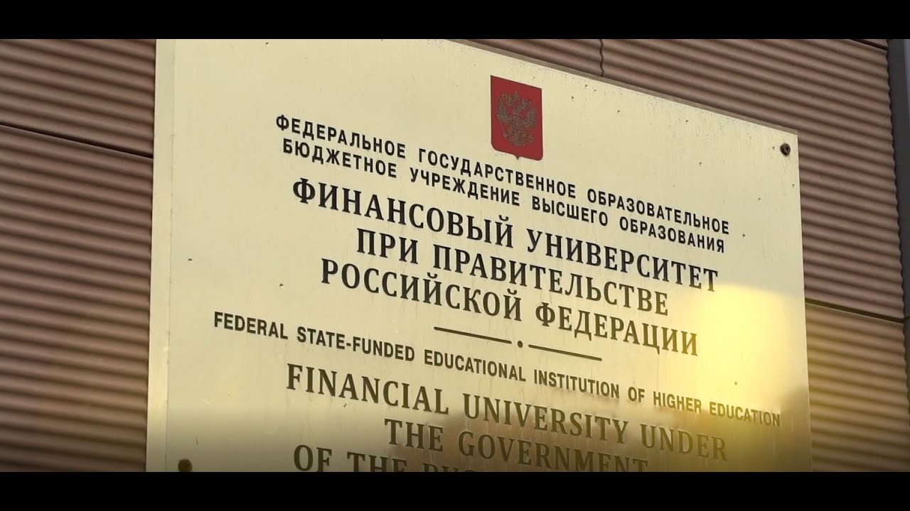 Расписание руз фа