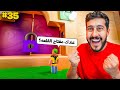 كوكب الأقزام 35 وصلنا للقلعة ولكن