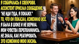 картинка: «Не езди!» 🪩😈— помощник перед тусой у свёкров. Я в шоке от правды, но... 😱.
