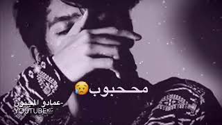 لاتئذي قلبي وتوب. ماعندي سبع قلوب ♥♥♥