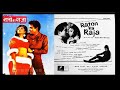 Raton ka raja hoon main  mohammed rafi  music rd burman  raaton ka raja 1970