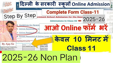 How to Fill Class 11 Admission Form Online 2025-26 | Delhi Govt School XI Form Kaise Bhare non plan