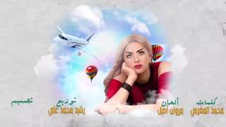 Asma Chikhaoui - Dorof ( Music Video Teaser ) | اسماء الشيخاوي - ظروف برومو
