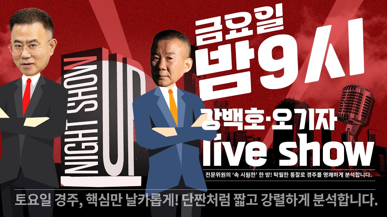 라이브쇼 live show 12월 26일(금) vol.3