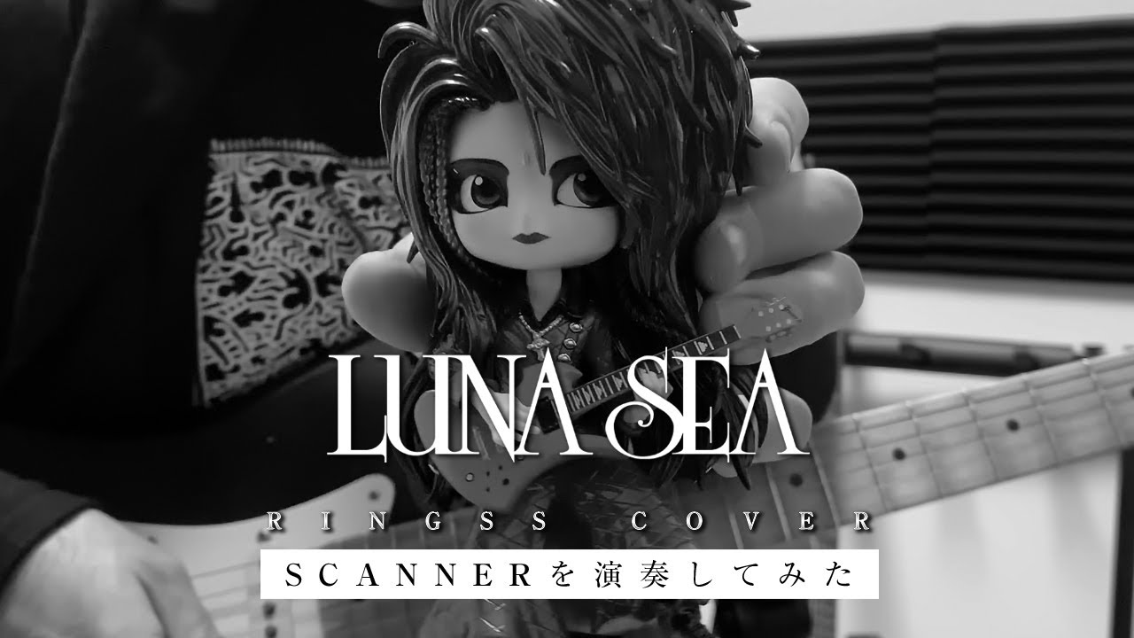 LUNA SEA 】SCANNER（LIVE ver.）GACHI演奏してみた【COVER】 - YouTube