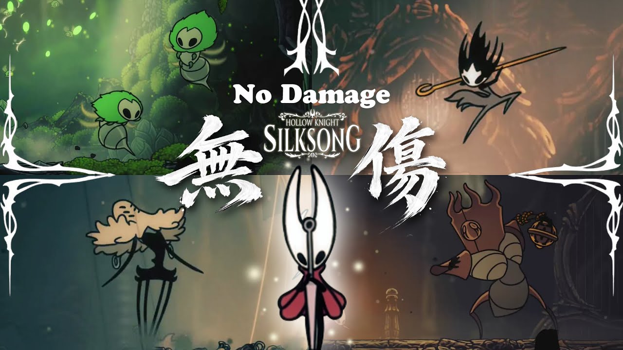 【No Damage】黑寡婦 幽影 末代裁決者  雙苔蘚之母 無傷合輯 Hollow Knight: Silksong