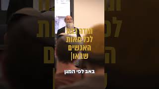 סיכום יום שני #והערב_נא