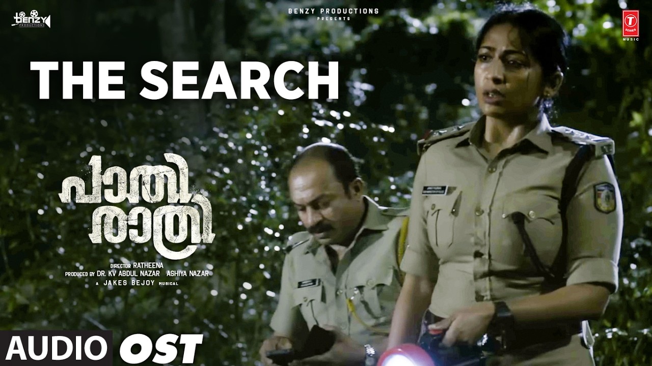 The Search OST | Paathirathri | Soubin Saheer, Navya Nair | Jakes Bejoy | Ratheena