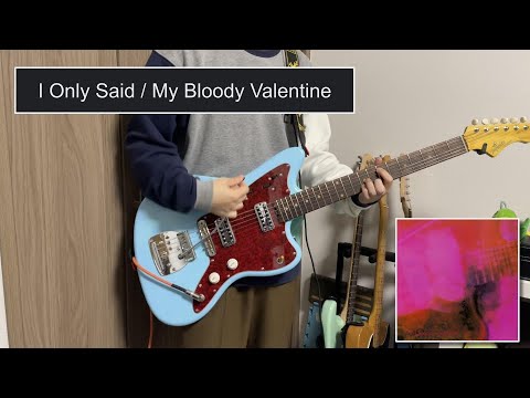 I Only Said / My Bloody Valentine を弾いてみました 【guitar cover