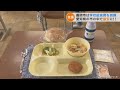 愛知・豊明市が公立小中学校の給食費を40円減額へ 小学校は1食250円から210円に...「市民の経済的負担を軽減したい」(2022/5/12)