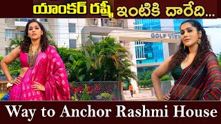 Way To Anchor Rashmi Home Way To Rashmi Gautam House Anchor Rashmi House Telugu Celebrity Homes