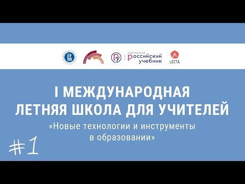 Ключевые компетенции и новая грамотность: современные ориентиры для образования.