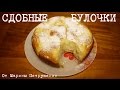 ВКУСНЫЕ СДОБНЫЕ БУЛОЧКИ С ИЗЮМОМ В МУЛЬТИВАРКЕ, РЕЦЕПТ БУЛОЧЕК #РЕЦЕПТЫ ДЛЯ МУЛЬТИВАРКИ