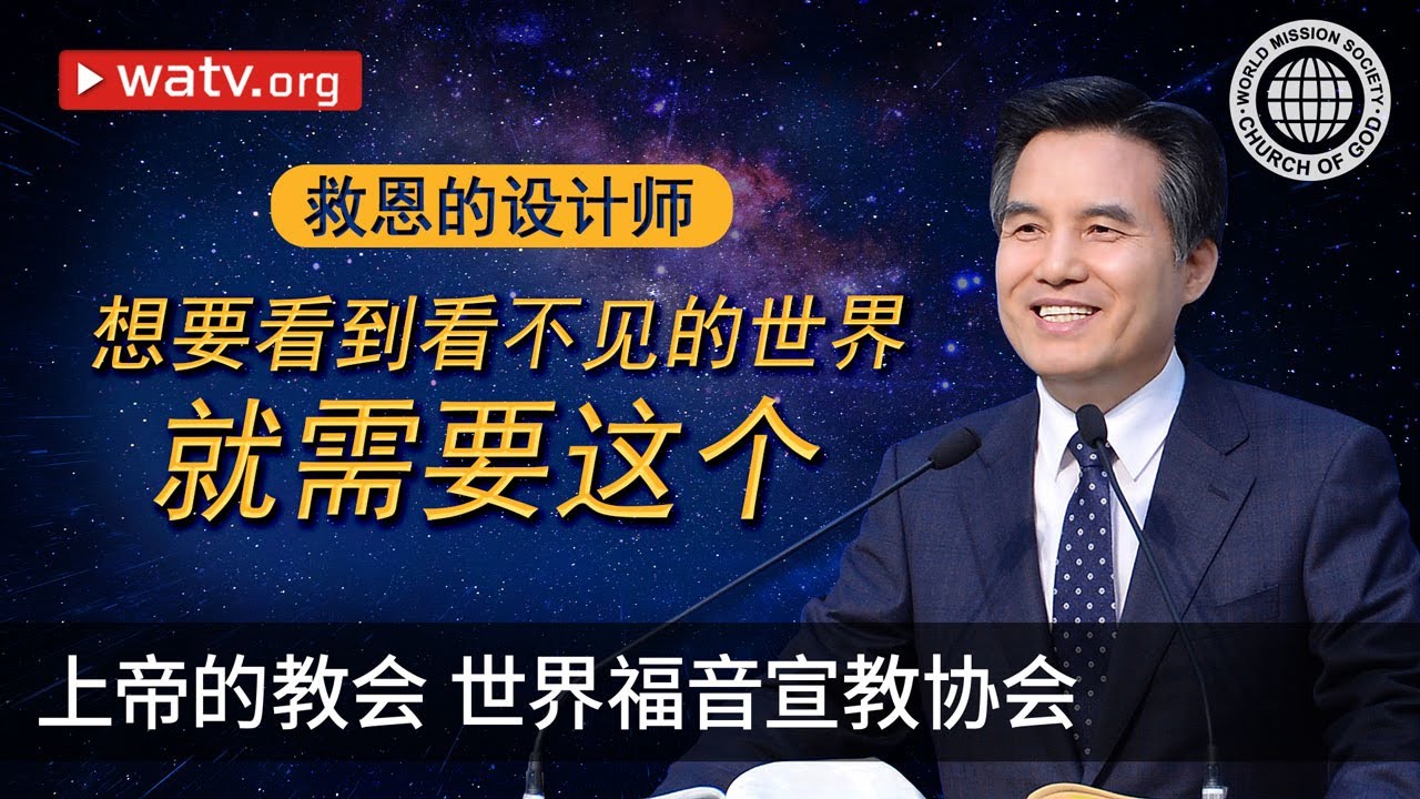 救恩的设计师 | 上帝的教会世界福音宣教协会, 安商洪, 母亲上帝