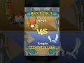 Lugia Makes a STATEMENT #pokemon  #battle  #legendary  #shorts