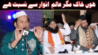 Houn Khak Magar Alam e Anwar Se Nisbat Hai || Best Qawwali of NAZIR EJAZ FARIDI QAWWAL