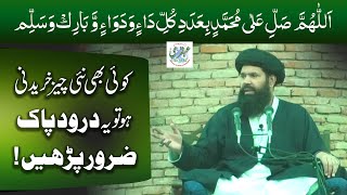 New Cheez Kharidne Ki Dua/Amal | Barkat Ka Amal | Durood Sharif Benefits | Ubqari screenshot 5