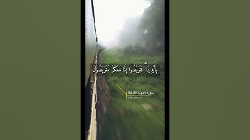 سورة التوبة الاية 52-54