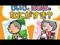 【絵本】じいじとばあばはなにがすき？・ネズミの名作（ねずみのめいさく）【読み聞かせ】