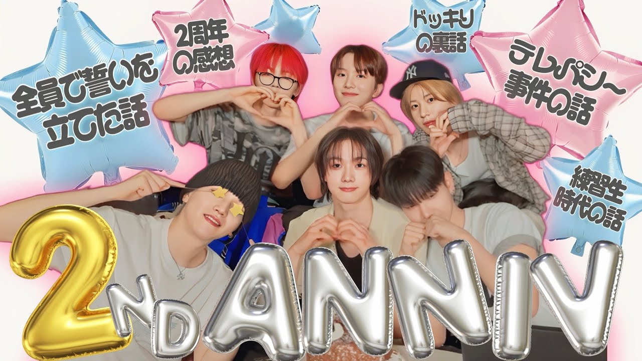 【BOYNEXTDOOR】2周年もボネクドがボネクドする【日本語字幕】