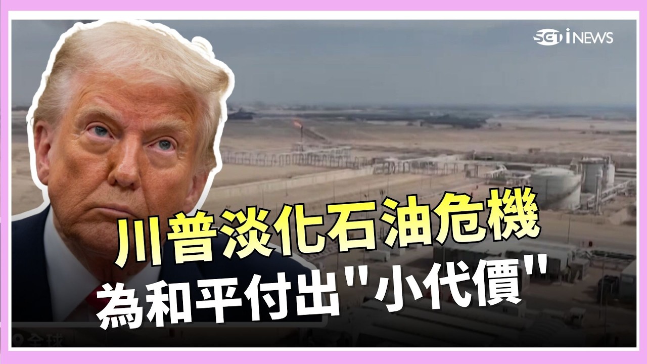 台股重挫千點 經長穩軍心