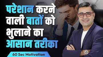 How to Forget Bad Memories? | Life Changing Tip | Transform With Deepak Bajaj