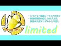 ぺんブラ limited #2【制限付き1on1トーナメント】