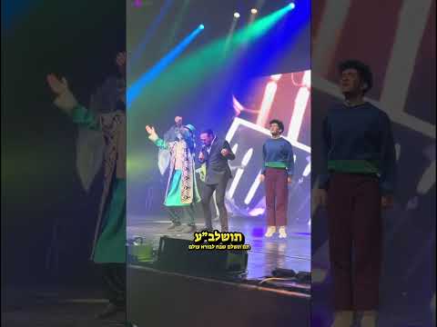תודה על 35 מופעים בכל רחבי הארץ! חוזרים בקרוב! #חנוכה